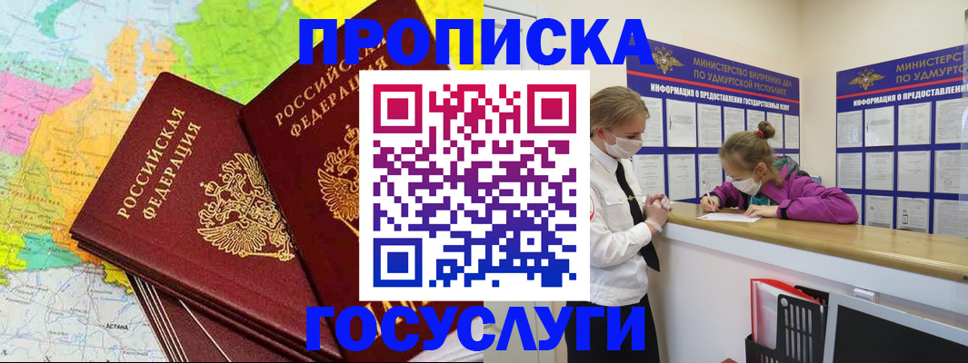 временная регистрация 2025 в Новодвинске