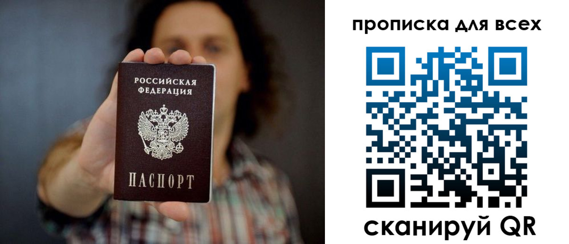 временная регистрация законно в Новодвинске