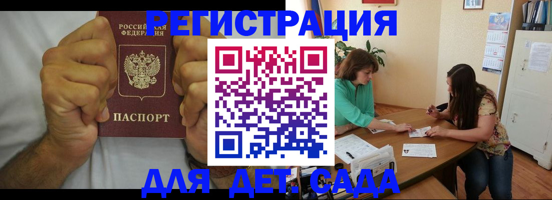 временная регистрация поиск в Новодвинске