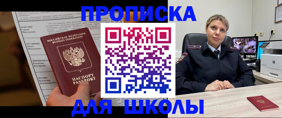 регистрация в Новодвинске