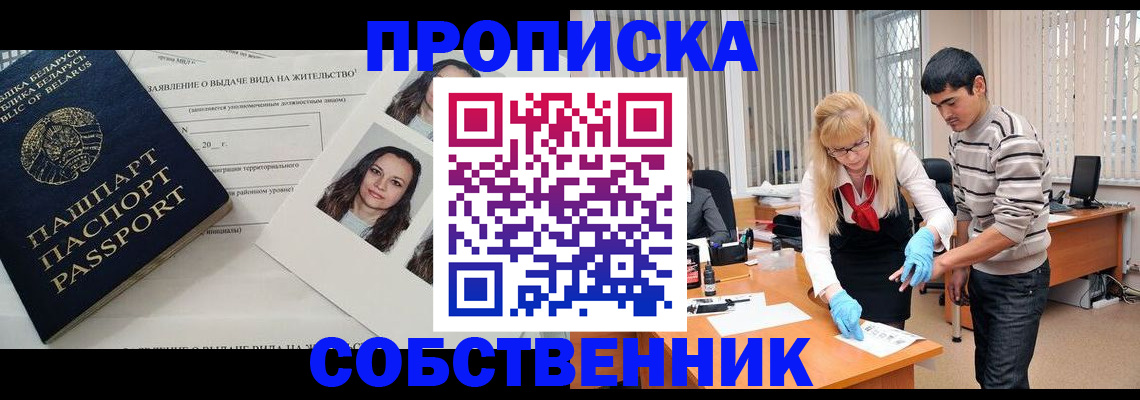 временная регистрация гарантия в Новодвинске