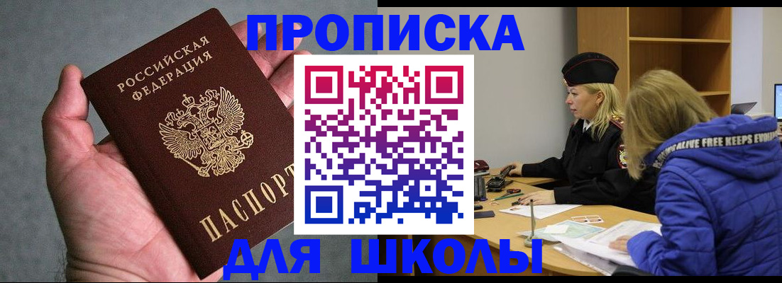 прописка в Новодвинске